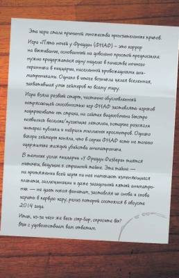 Файлы Фредди. Официальный путеводитель по лучшей хоррор-игре с доставкой по Минску от 70 рублей бесплатно!